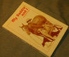 Sticky Image