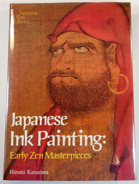 Japanese Ink Painting (English and Japanese Edition) Kanazawa, Hiroshi - Wide World Maps & MORE!