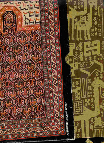 Azerbaijan Carpet [Hardcover] Kerimov, Latif - Wide World Maps & MORE!